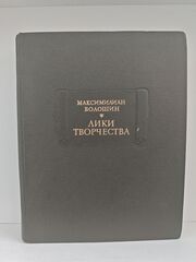 Лики творчества