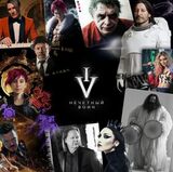 БИ-2: Нечетный воин 6 (Винил) (Виниловая пластинка)