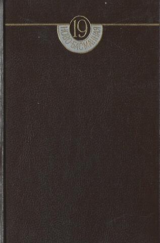 Ново-Басманная, 19