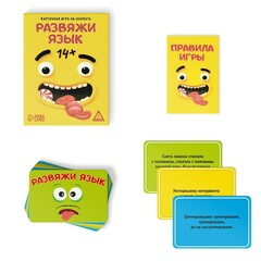 Настольная игра «Развяжи язык», на скорость