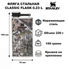 Картинка фляга для алкоголя Stanley classic pocket flask 0.23l Country DNA Mossy Oak - 1