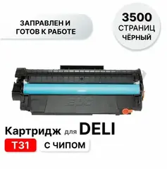 Картридж Sakura T31 для Deli  P3100/M3100, черный, 3500к.