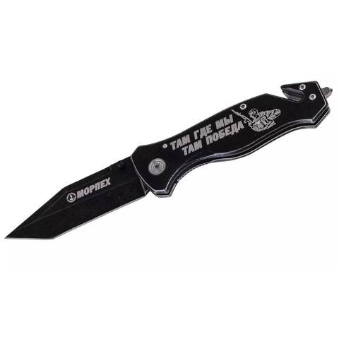 Нож складной тактический Морская пехота - Там, где мы, там - победа!