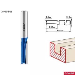 ЗУБР 8 x 25 мм, хвостовик 8 мм, фреза пазовая прямая,Профессионал(28753-8-25)