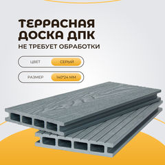 Террасная доска дпк PREMIUM 3D двухсторонняя 3000*140*24мм Серый Текстурированная