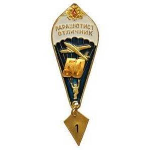 Значок парашютист отличник 50 (орел)