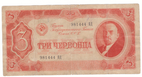 3 три червонца 1937 г. Билет Банка СССР. Серия: -ПД- VG-F