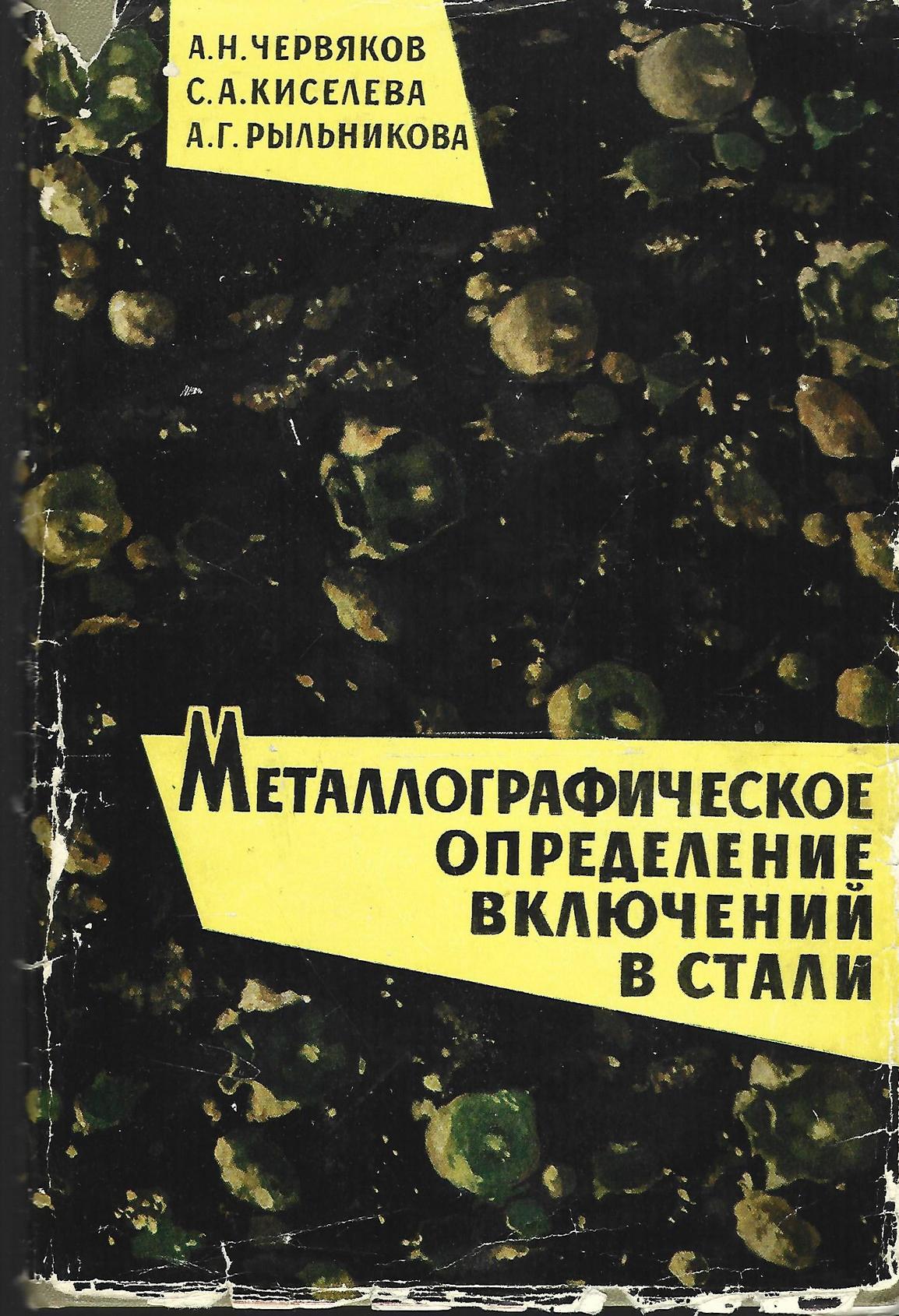 Дайте определение включений