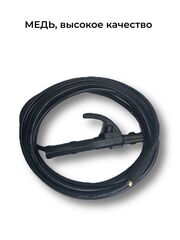 Электрододержатель сварочный медный Sinica с МЕДНЫМ кабелем 5м, 300А, 16кв.мм, DX25, WAT1605-CU