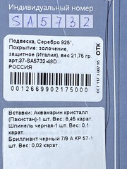 Рыбка З (подвеска из серебра)