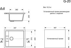 Кухонная мойка круглая искусственный камень G-20, цвет бежевый