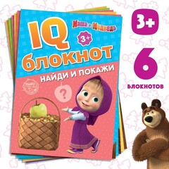 IQ-блокноты набор, 6 шт. Маша и Медведь