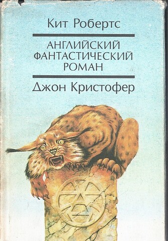 Павана. Долгая зима