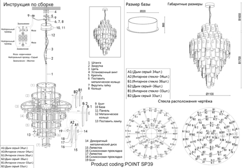 Подвесная люстра Crystal Lux POINT SP39