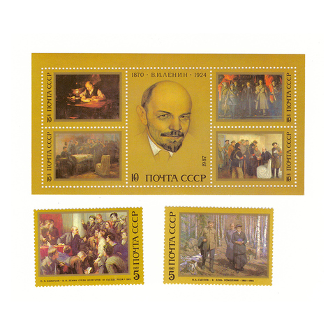 Полная серия марок "117 лет со дня пождения В.И.Ленина (2 марки и почтовый блок)