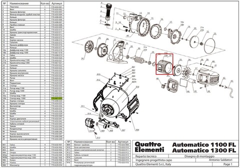Статор QUATTRO ELEMENTI БЕЗ КОРПУСА   A1300FL (770-667-033)