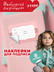 Наклейки на тетрадь "Пудра" - 1шт