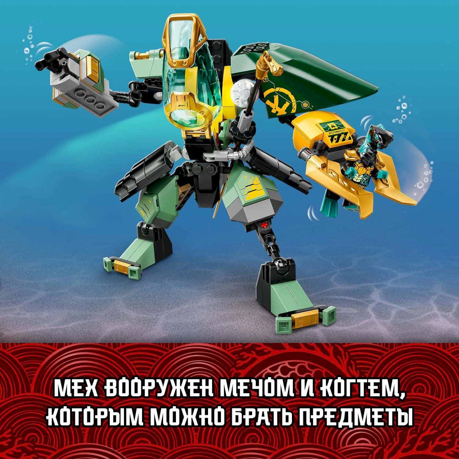 Конструктор LEGO NINJAGO 71750 Водный робот Ллойда купить в Москве |  Доставка по России.