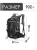 Картинка рюкзак велосипедный Ai One 2353 black - 2