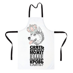 Фартук "Хаски в короне"