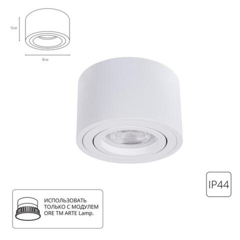 Накладной светильник Arte Lamp UNITO A0550PL-1WH