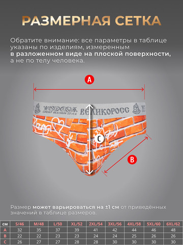 Комплект из 3-х спортивных трусов - «Кирпичная стена»