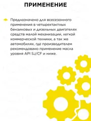 Масло DDE 4-тактное полусинтетическое SAE 5W-30, 1 л, стандарт API SJ/CF (S-SAE5W-30)