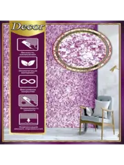 Жидкие обои LWDecor красно-розовый цвет