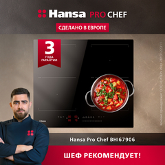 Индукционная панель Hansa Pro Chef BHI67906