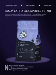 ENSO CF Perfect start сухой корм для котят, беременных и кормящих кошек (ягненок,тыква) 350 гр