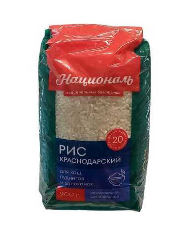Рис Краснодарский Националь 900 гр
