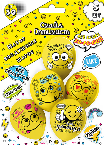 БК 12''/30 см, Смайл Оптимист, Пастель, 2ст., 2цв., 5 дизайнов, 5 шт.