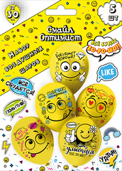 БК 12''/30 см, Смайл Оптимист, Пастель, 2ст., 2цв., 5 дизайнов, 5 шт.