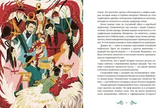 Корейские мифы для детей