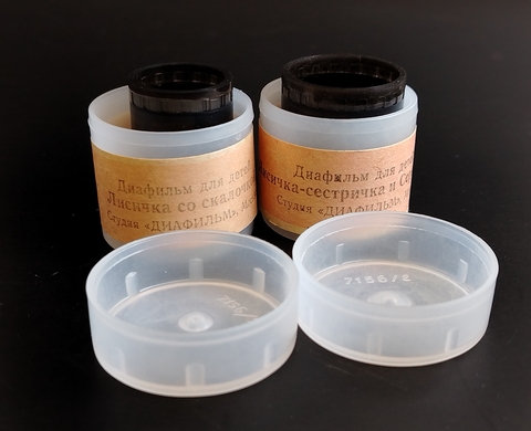 Диафильмы советские набор из 2х штук "Лисичка со скалочкой" русская народная сказка 1982 год, "Лисичка - сестричка и серый волк" 1970 год, русская народная сказка, студия "Диафильм" Москва, цветные, полные, с текстом, винтаж СССР