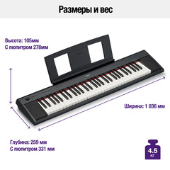 Цифровые пианино Yamaha NP-12