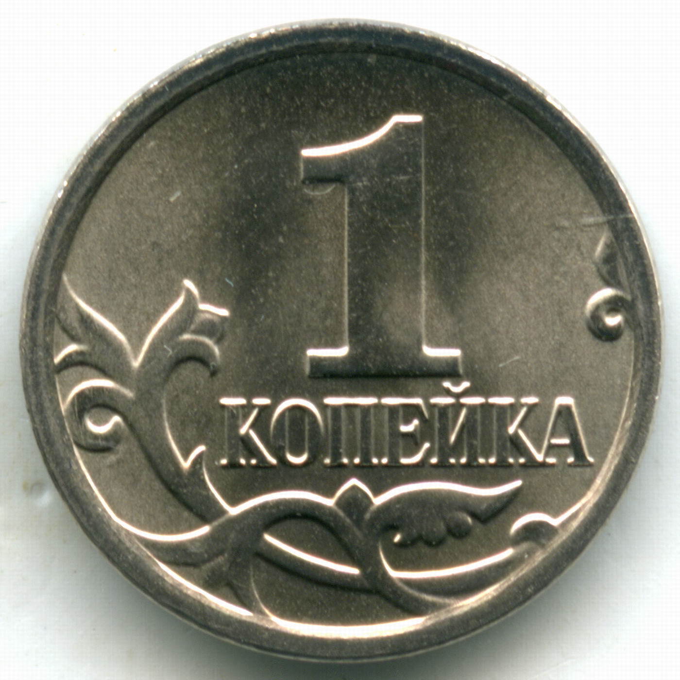 Копейка 2005