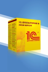 1С:Бухгалтерия 8 ПРОФ. Электронная поставка