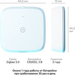 Умный датчик температуры и влажности СБЕР/SBER Zigbee 3.0 (SBDV-00079)