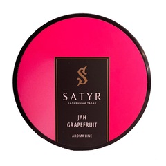 Satyr - Jah Grapefruit (Грейпфрут), 25 гр
