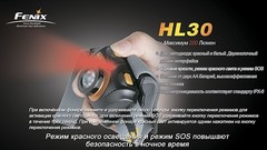 Налобный фонарь Fenix HL30 Cree XP-G (R5) (Чёрно-жёлтый, Серо-Зеленый)