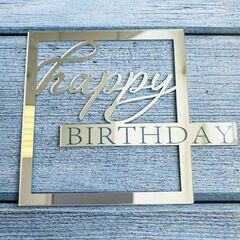 Топпер боковой для торта Happy Birthday в серебряной рамке
