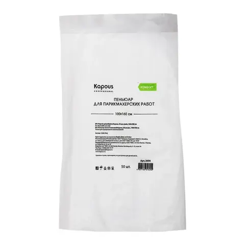 Пеньюар полиэтиленовый 50 шт./уп., 100х160 см