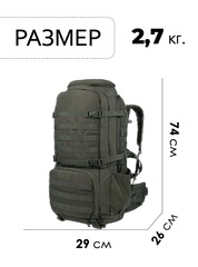 Рюкзак тактический Swicky BK-2498 army - 2