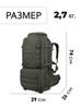 Картинка рюкзак тактический Swicky BK-2498 army - 2