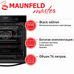 Встраиваемый духовой шкаф Maunfeld EOEM 769B2