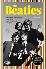 The Beatles От A До Z: Необычное Путешествие В Наследие 
