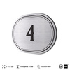 Номерок на дверь квартиры 4, для кабинета, офиса, шильдик 9 х 7 см, серебристый, Айдентика Технолоджи