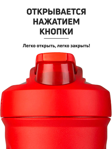 Картинка шейкер Blender Bottle Strada Stainless 709мл Red - 2