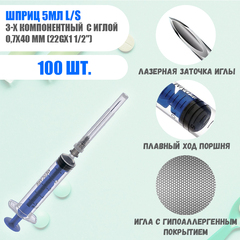 Шприц 5 мл. инъекционный 3-х компонентный с иглой 0,7х40 мм (22Gх1 1/2") luer slip 100 шт. MEDcare